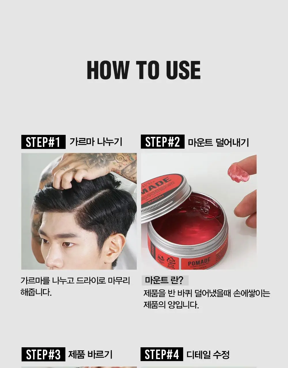 [변우석 Pick]다슈 클래식 익스트림 레드 포마드 100g 상세페이지 22